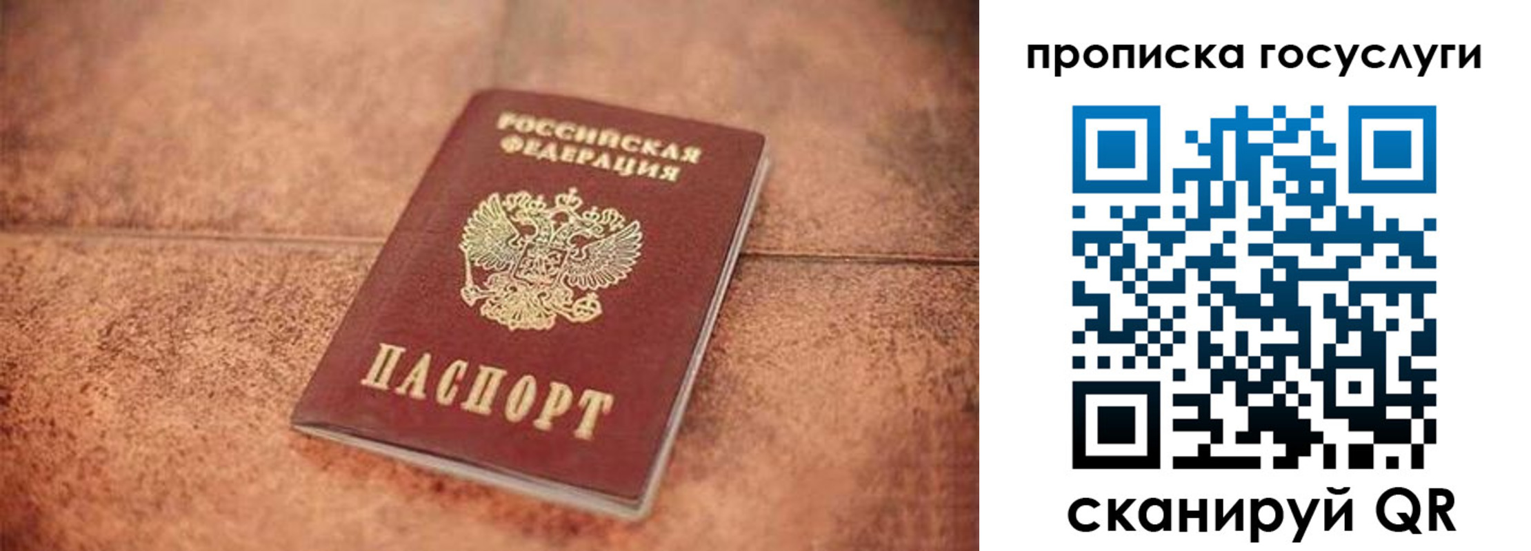 прописка законно в Великом Устюге