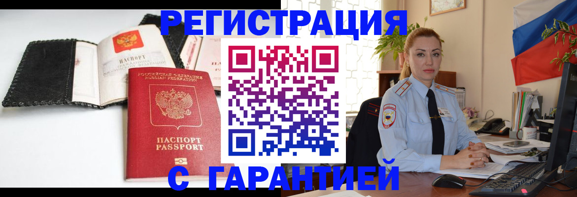 прописка регистрация в Великом Устюге