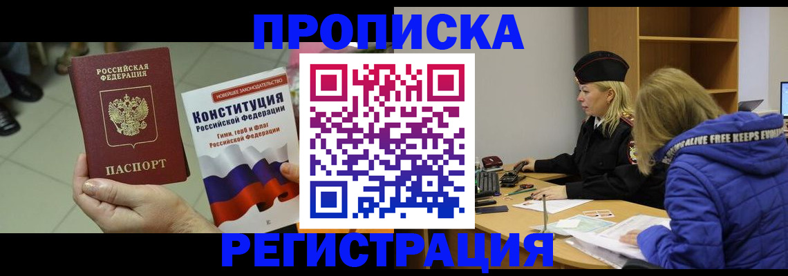 прописка поиск в Великом Устюге