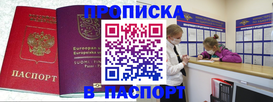временная регистрация недорого в Великом Устюге