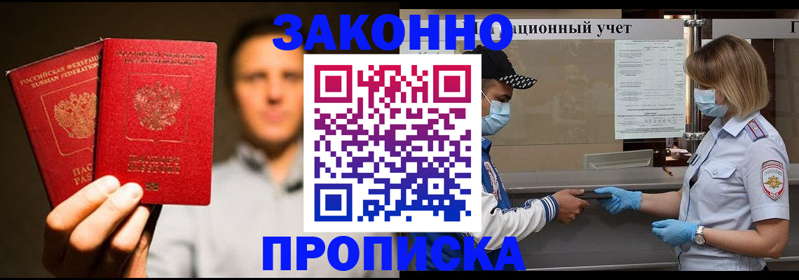 временная регистрация для всех в Великом Устюге